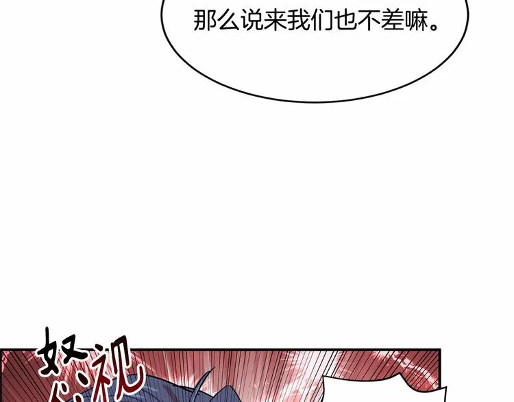 第21话 紧张观战！ 第60页