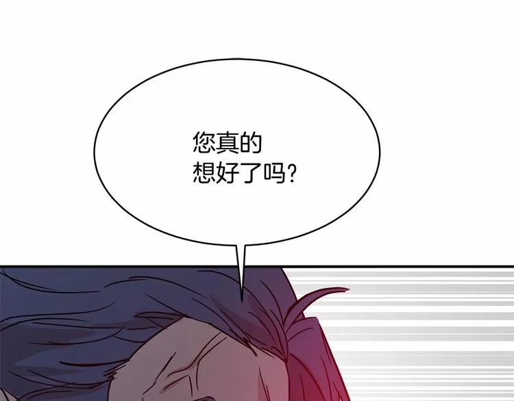 第21话 紧张观战！ 第63页