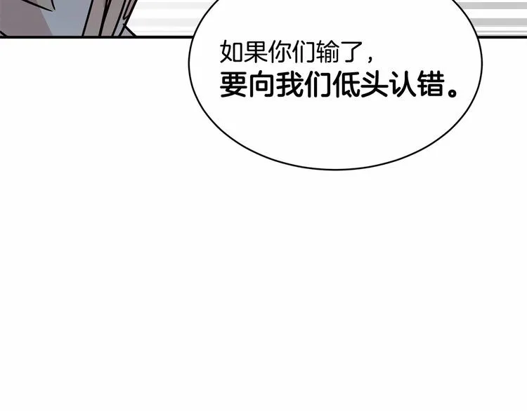 第21话 紧张观战！ 第65页