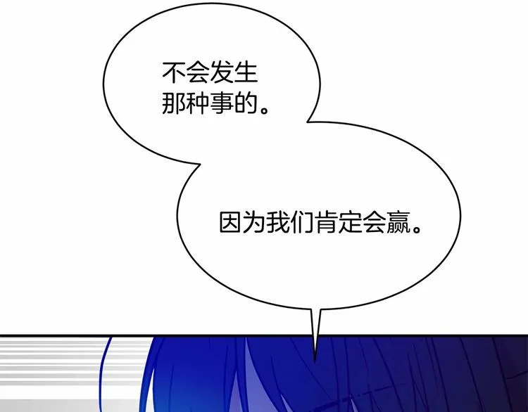 第21话 紧张观战！ 第66页