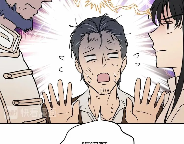 第21话 紧张观战！ 第69页
