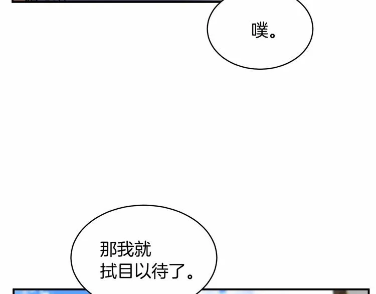 第21话 紧张观战！ 第72页