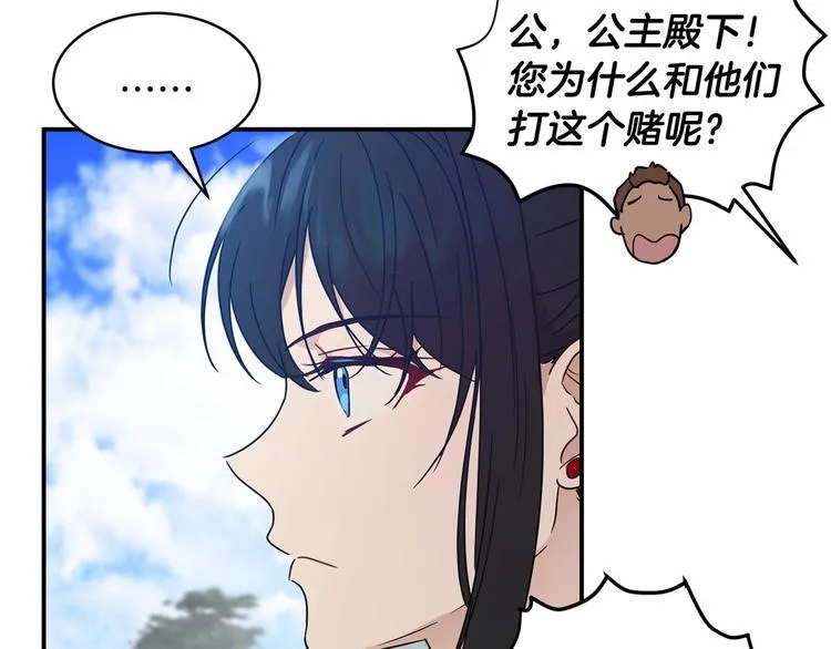 第21话 紧张观战！ 第75页