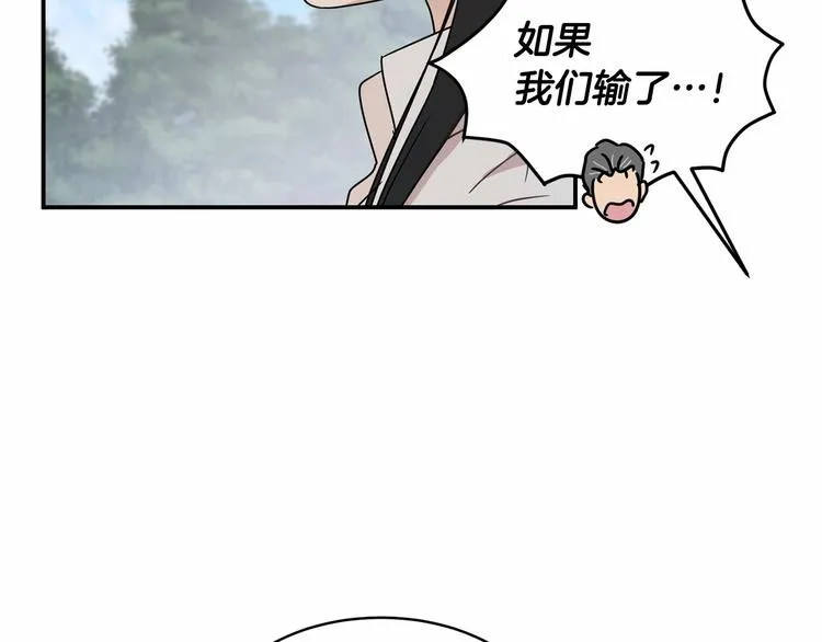 第21话 紧张观战！ 第76页