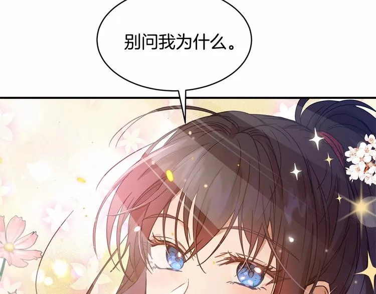第21话 紧张观战！ 第77页