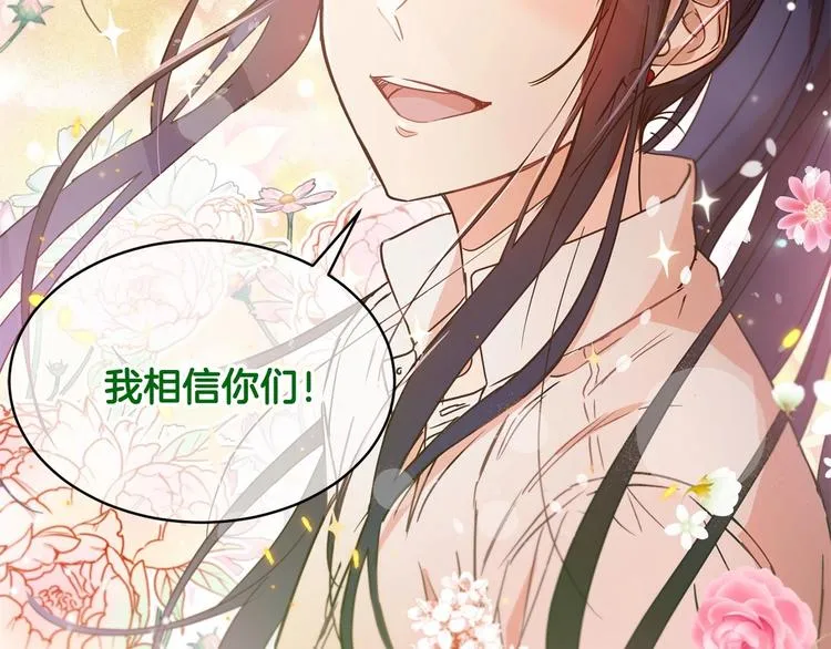 第21话 紧张观战！ 第78页