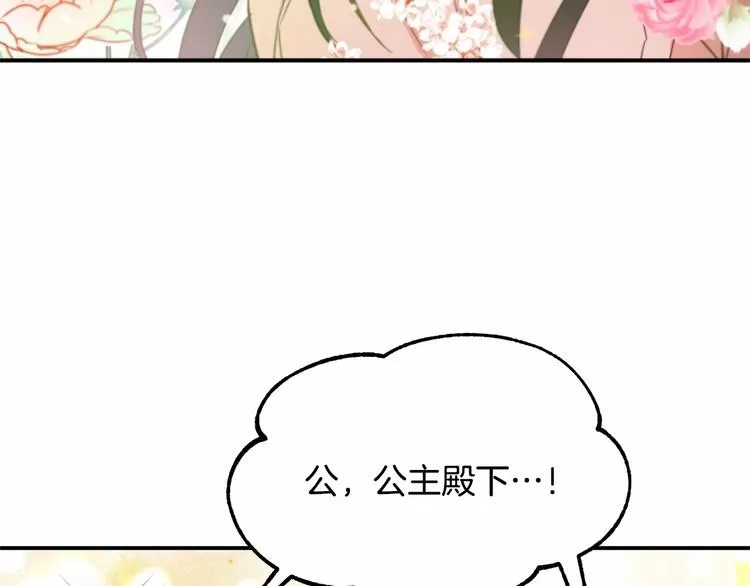 第21话 紧张观战！ 第79页