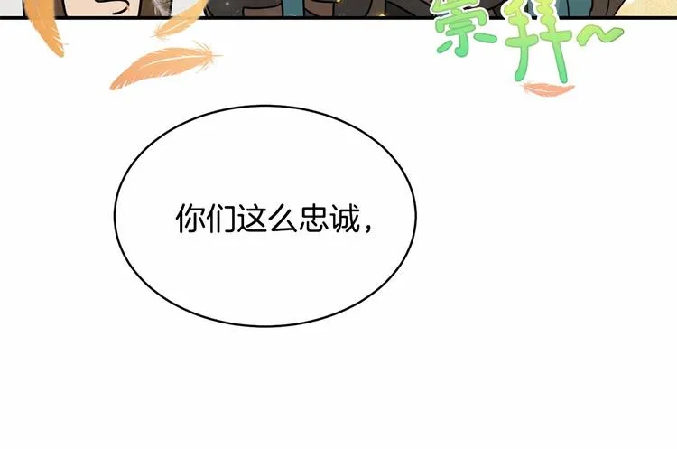 第21话 紧张观战！ 第81页
