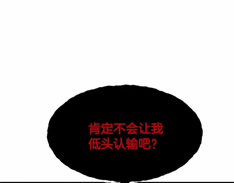 第21话 紧张观战！ 第82页