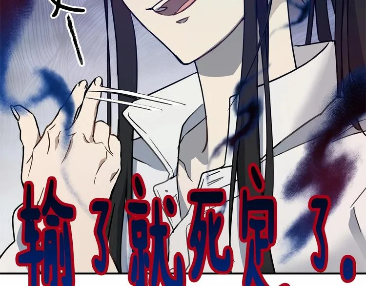 第21话 紧张观战！ 第84页