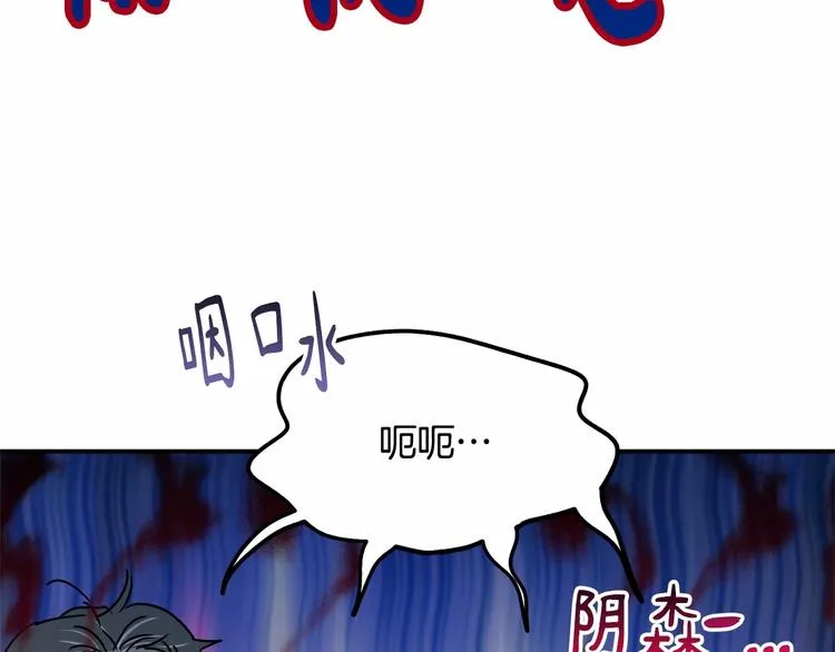 第21话 紧张观战！ 第85页