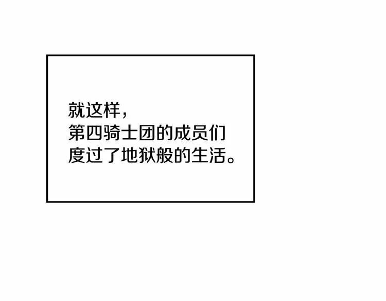 第21话 紧张观战！ 第87页