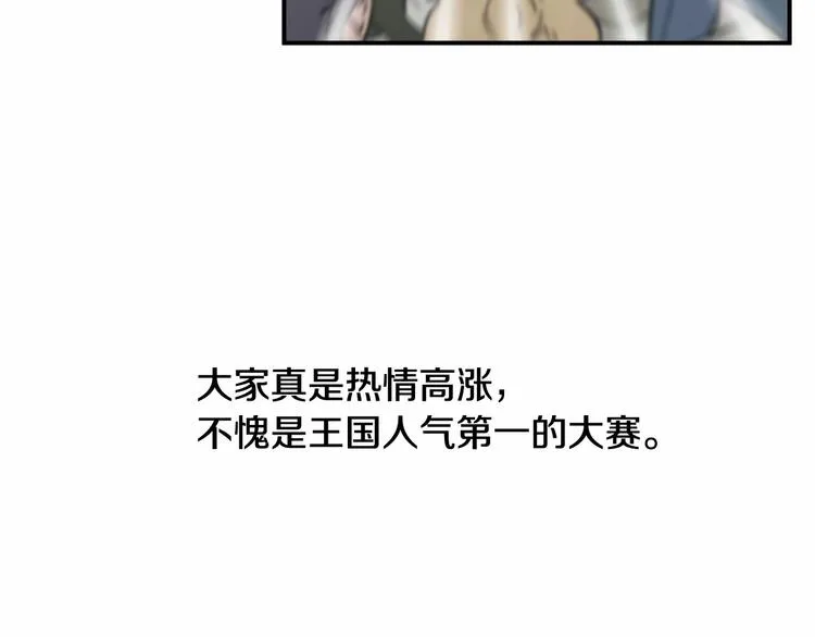 第21话 紧张观战！ 第99页