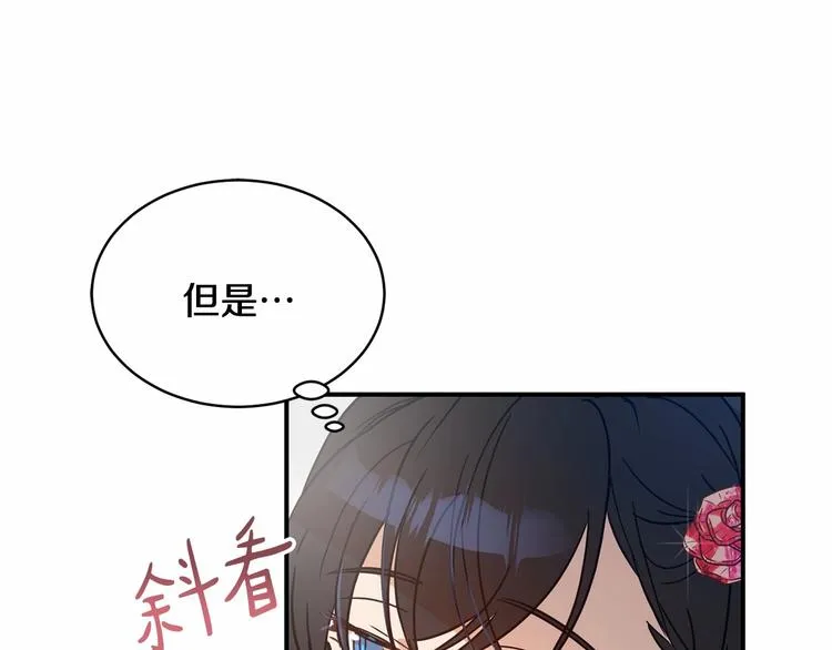 第21话 紧张观战！ 第100页