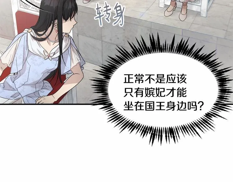 第21话 紧张观战！ 第105页