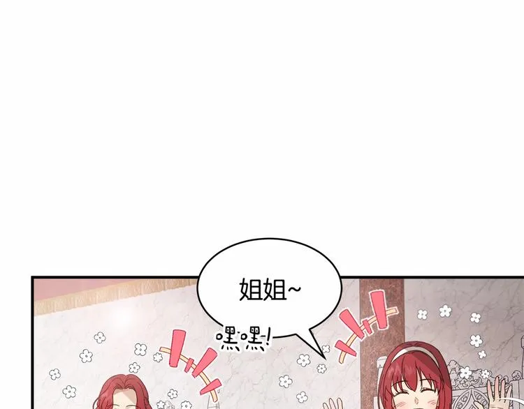 第21话 紧张观战！ 第106页