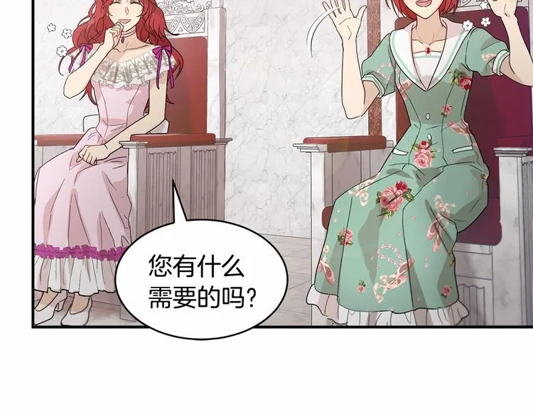 第21话 紧张观战！ 第107页