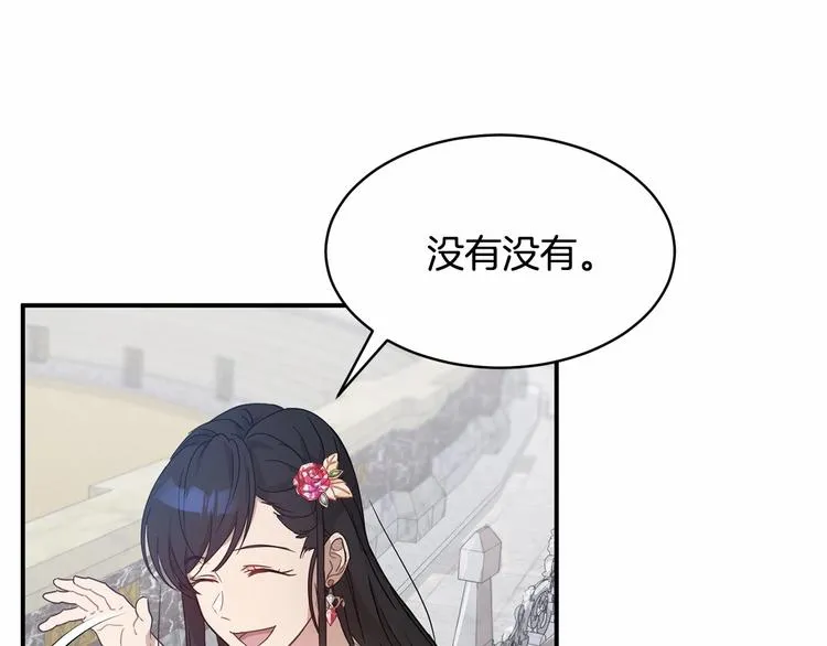 第21话 紧张观战！ 第109页