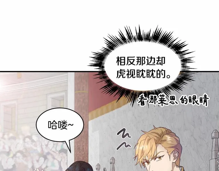 第21话 紧张观战！ 第111页