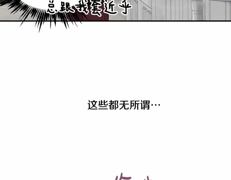 第21话 紧张观战！ 第113页