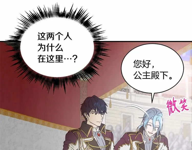 第21话 紧张观战！ 第115页