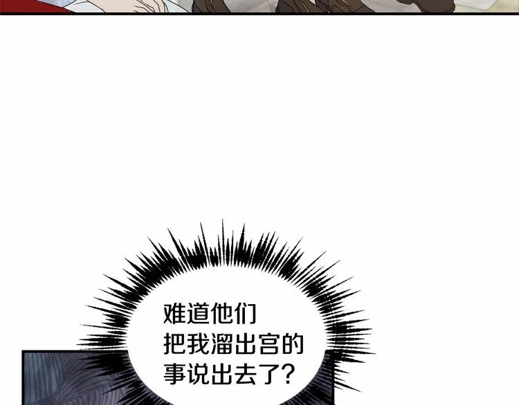 第21话 紧张观战！ 第117页