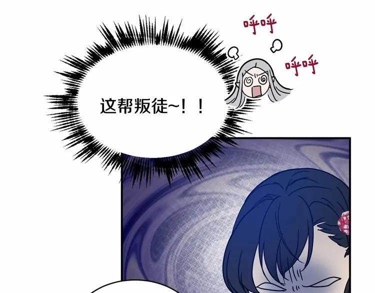 第21话 紧张观战！ 第119页