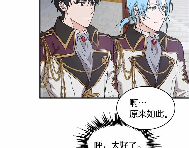 第21话 紧张观战！ 第124页