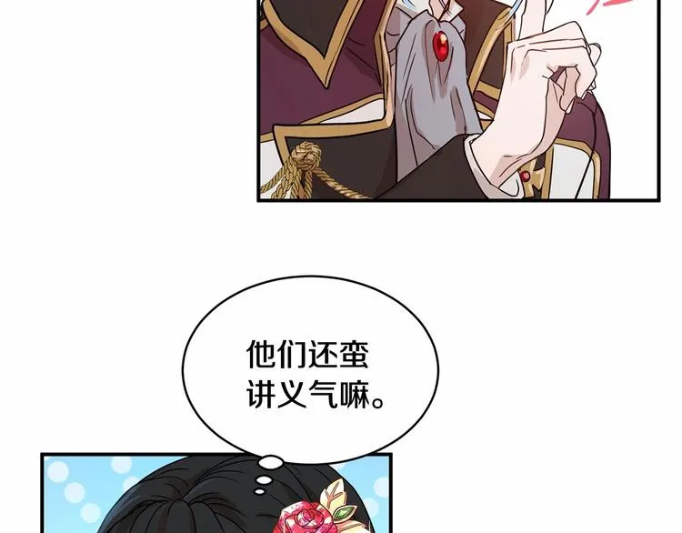 第21话 紧张观战！ 第128页