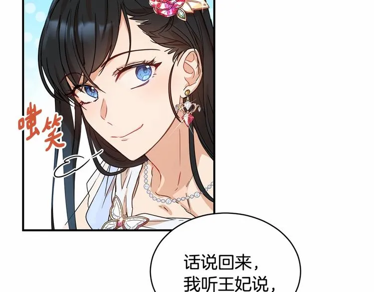 第21话 紧张观战！ 第129页