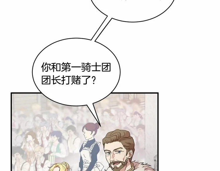 第21话 紧张观战！ 第130页