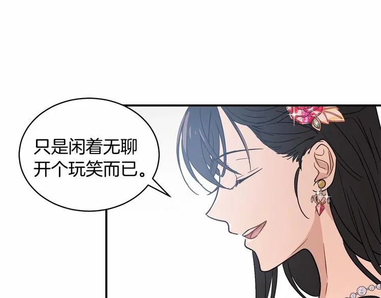 第21话 紧张观战！ 第132页