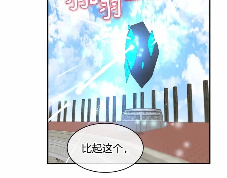 第21话 紧张观战！ 第134页