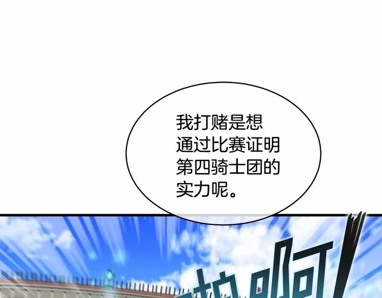第21话 紧张观战！ 第135页