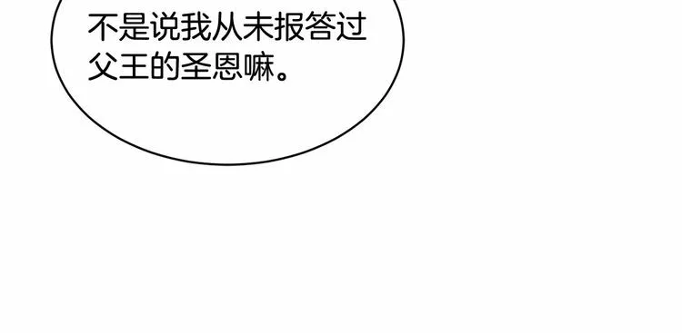 第21话 紧张观战！ 第137页