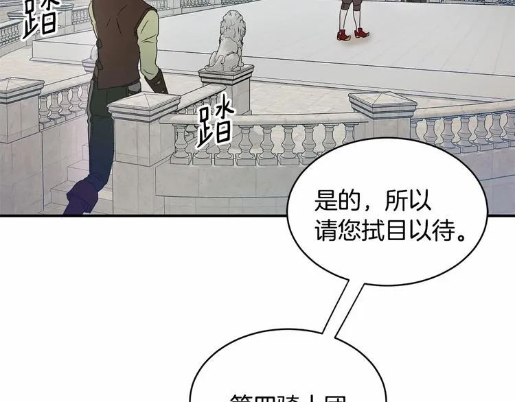 第21话 紧张观战！ 第139页