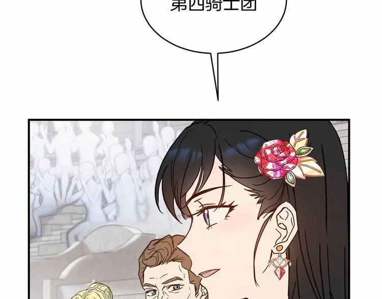 第21话 紧张观战！ 第140页