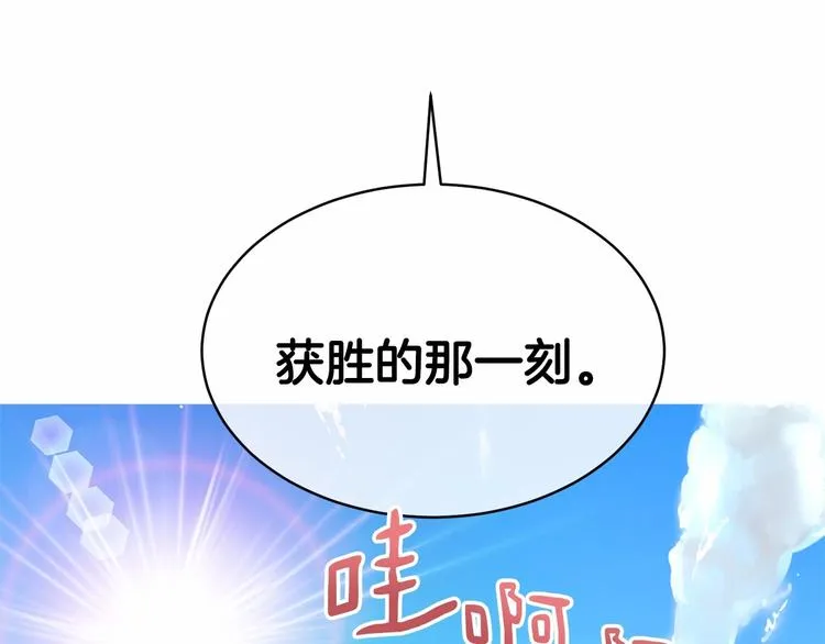 第21话 紧张观战！ 第146页