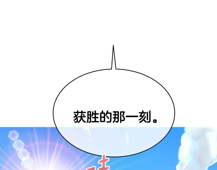 第22话 紧张赛点！！！ 第8页