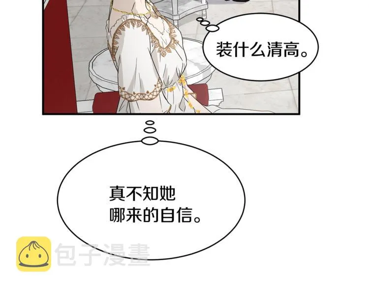 第22话 紧张赛点！！！ 第20页