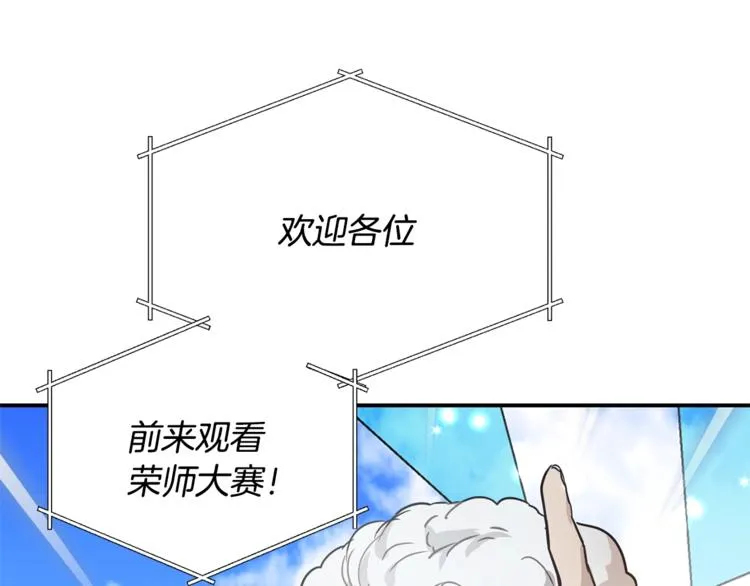第22话 紧张赛点！！！ 第26页