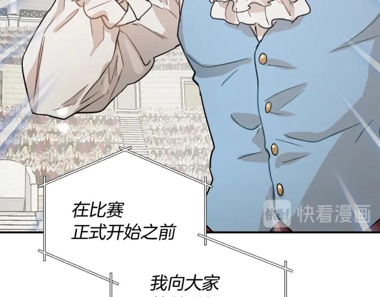 第22话 紧张赛点！！！ 第28页