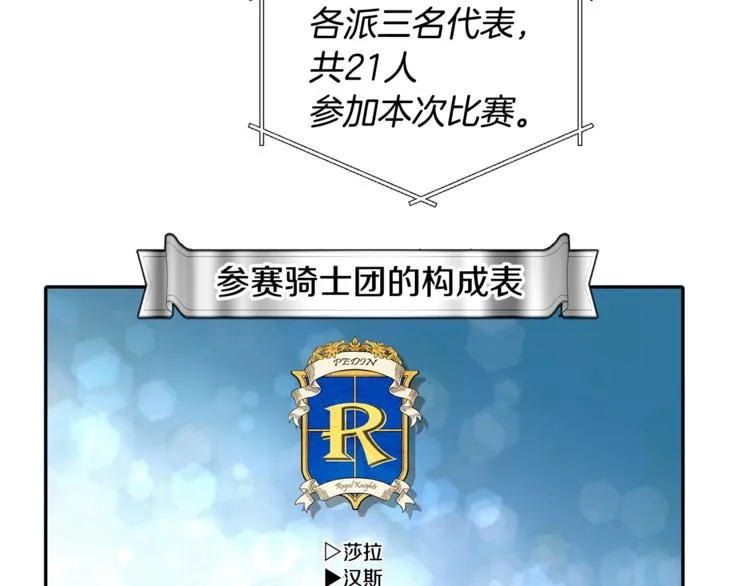 第22话 紧张赛点！！！ 第30页