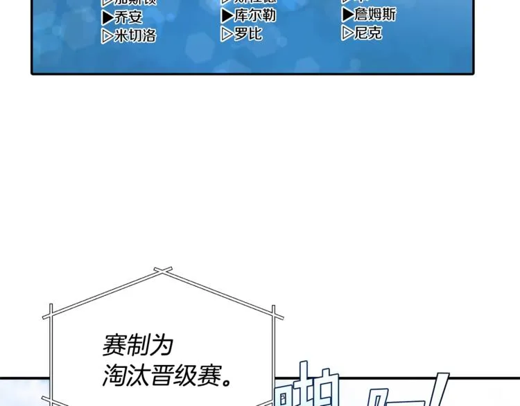 第22话 紧张赛点！！！ 第32页