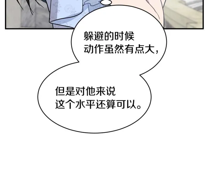 第22话 紧张赛点！！！ 第103页