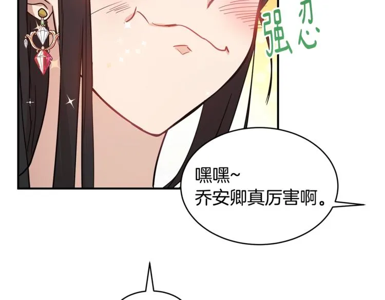 第22话 紧张赛点！！！ 第109页
