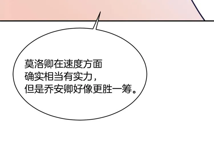 第22话 紧张赛点！！！ 第115页