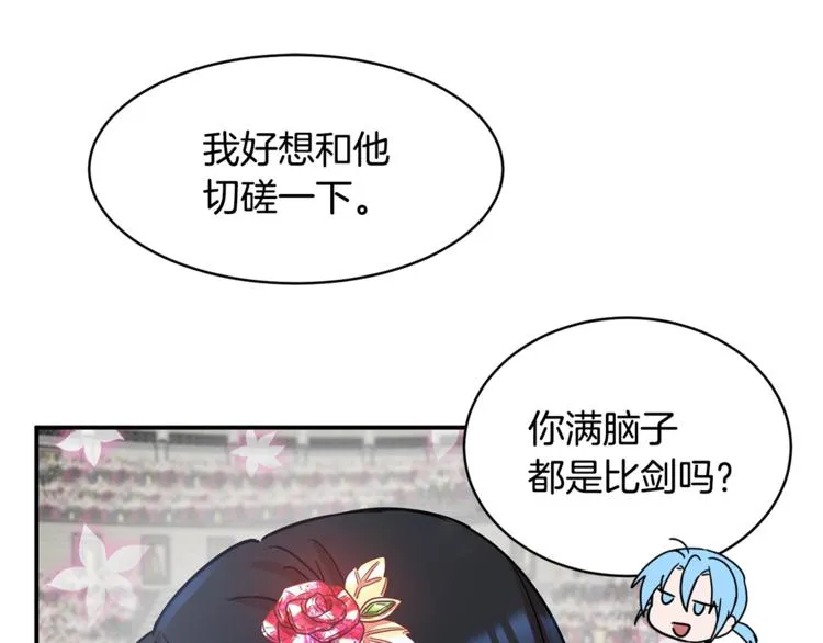 第22话 紧张赛点！！！ 第116页