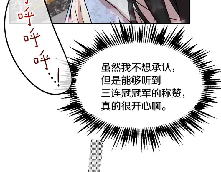 第22话 紧张赛点！！！ 第118页