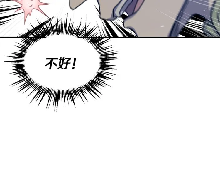 第23话 你赢了，只是我不在 第2页